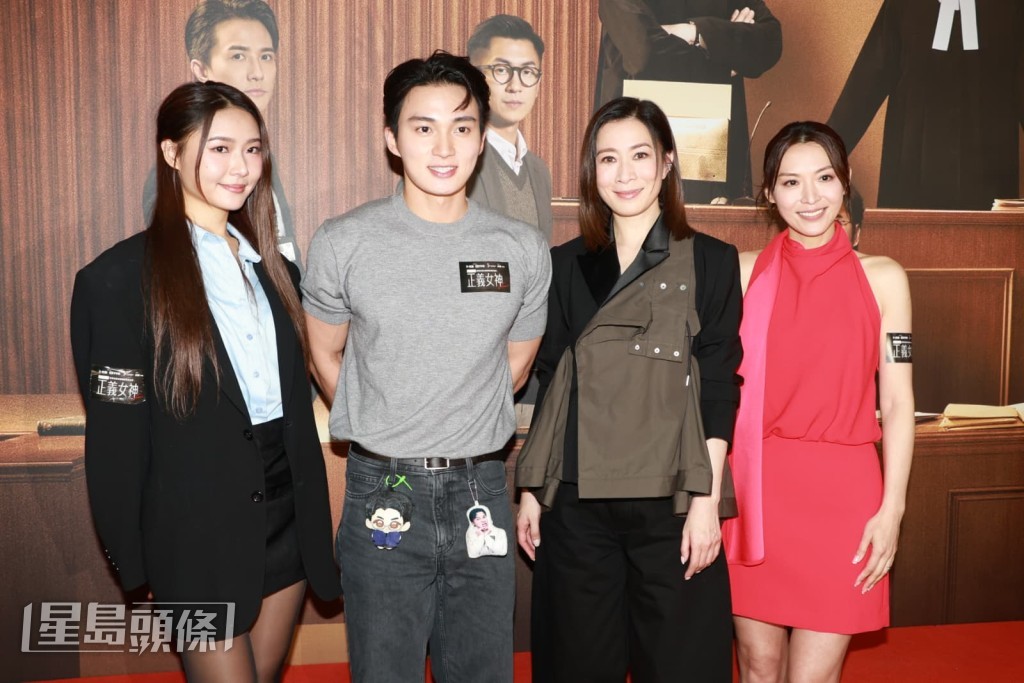 （左起）戴祖儀、 周嘉洛、佘詩曼、陳煒