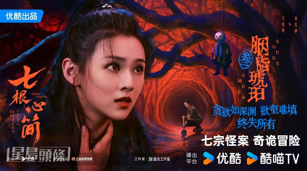 炎紅砂為找失蹤的叔叔而任木代家的保鏢。 炎紅砂為找失蹤的叔叔而任木代家的保鏢。