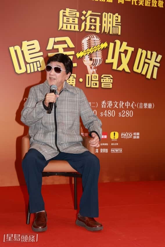 對於要唱兩個多小時，他指「得唔得都要唱，唱成晚都得，最多唱到冇聲！」