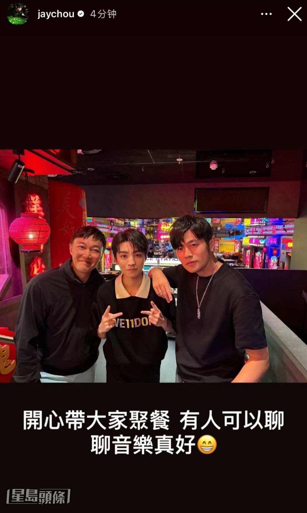 周杰倫亦在社交網分享了一張合照，相中除了二人外，還有內地男星王俊凱同行。