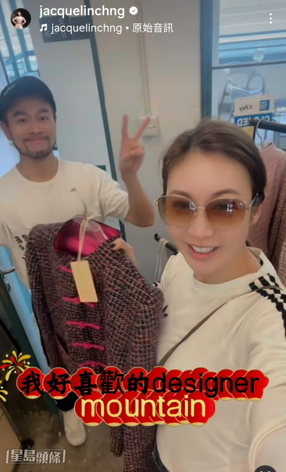 莊思敏更特意訂造賀年衫應節。