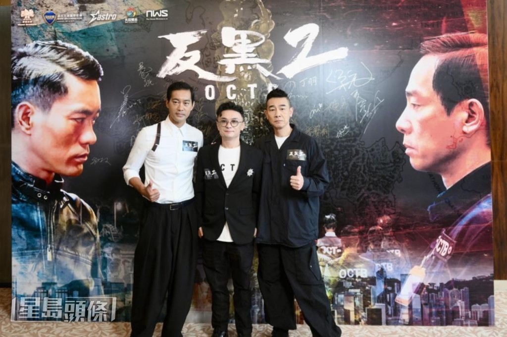 《反黑2》去年舉行發布會,導演宋本中(中)與主角陳小春(右)、陳國坤齊現身,李璨琛則未有參演。 《反黑2》去年舉行發布會,導演宋本中(中)與主角陳小春(右)、陳國坤齊現身,李璨琛則未有參演。