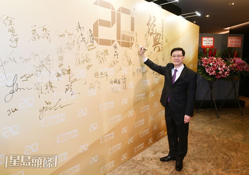 行政長官李家超到場。