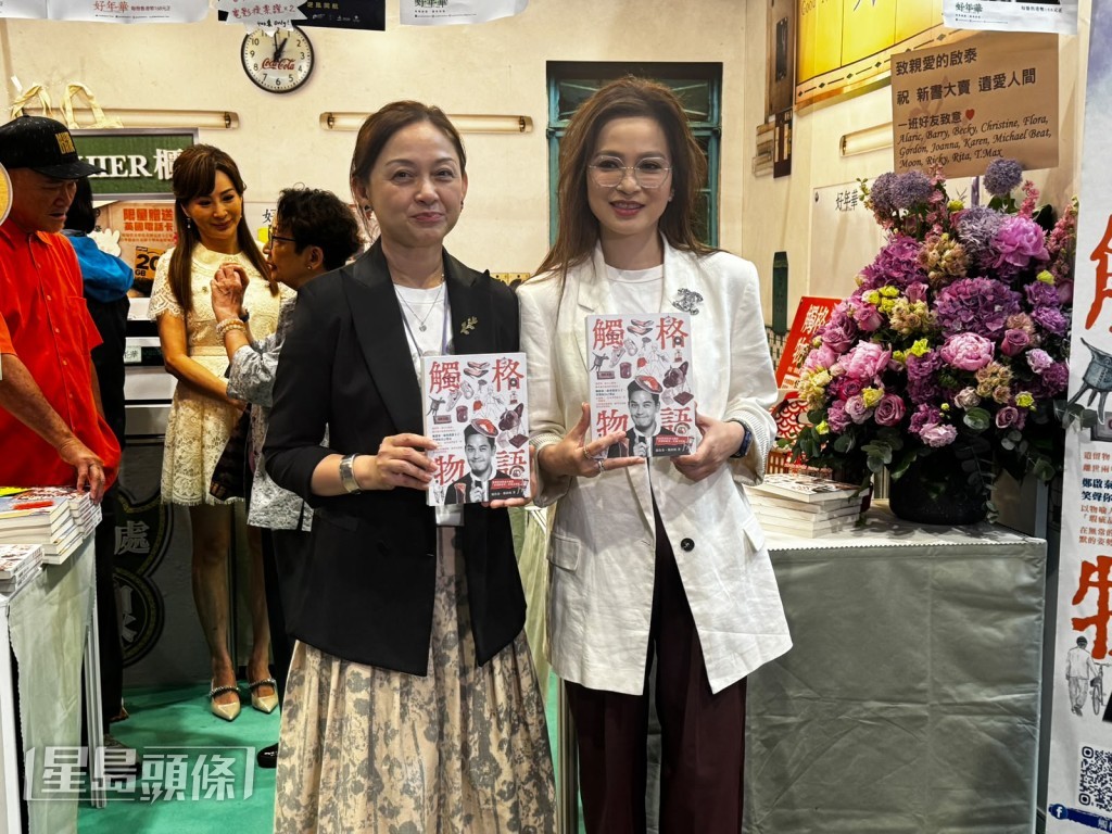 樊亦敏到書展出席鄭啟泰生前未完成作品《觸格物語》新書分享會。 樊亦敏到書展出席鄭啟泰生前未完成作品《觸格物語》新書分享會。