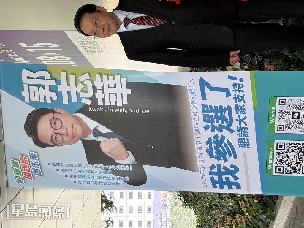 郭志華期望協助中小企尋找新機遇。 郭志華期望協助中小企尋找新機遇。