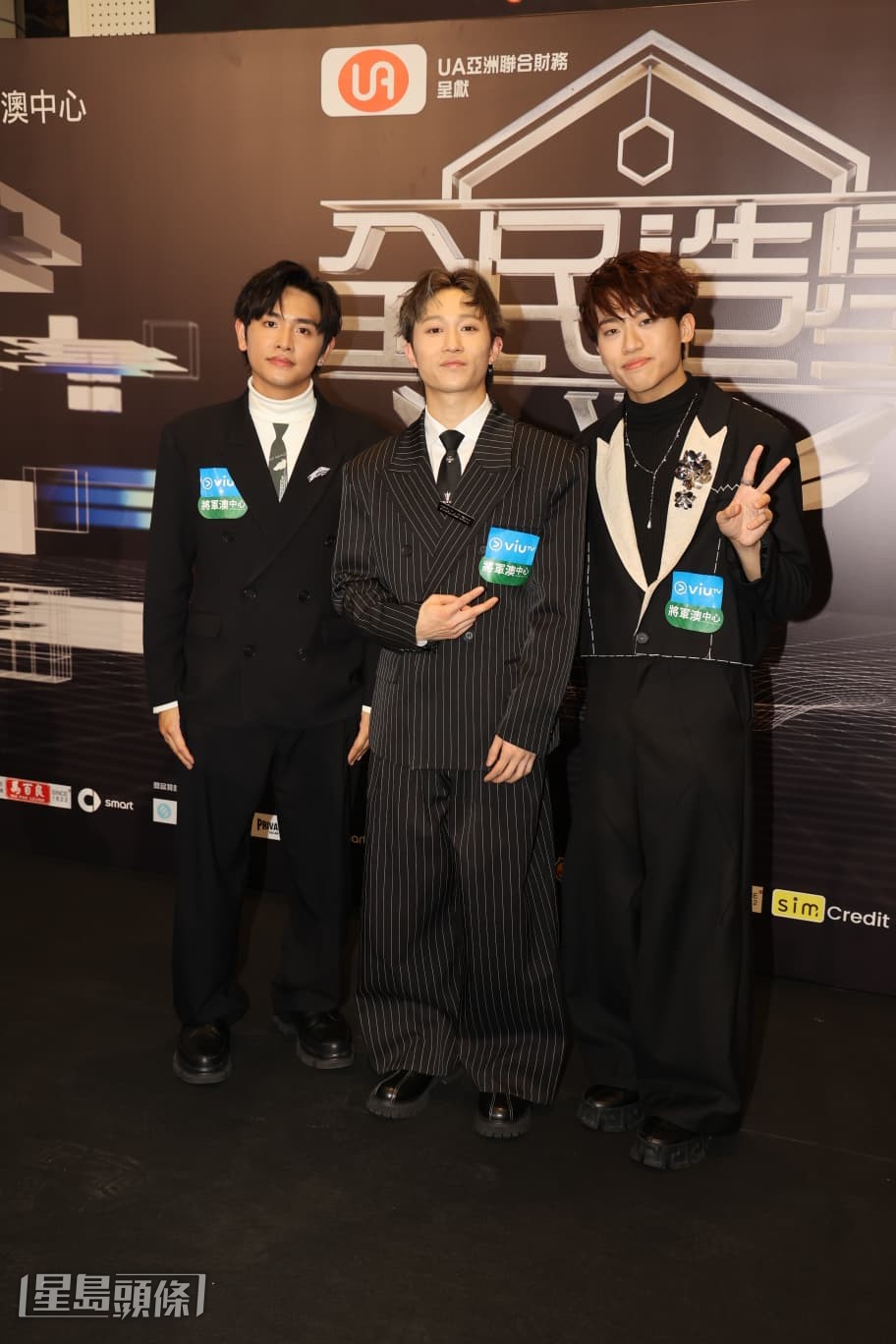 Teller（王偉俊）、陳瑨羲（Ian Hannz）、范卓賢（Jacky）一同表示，大家穿上西裝很有畢業禮的感覺。