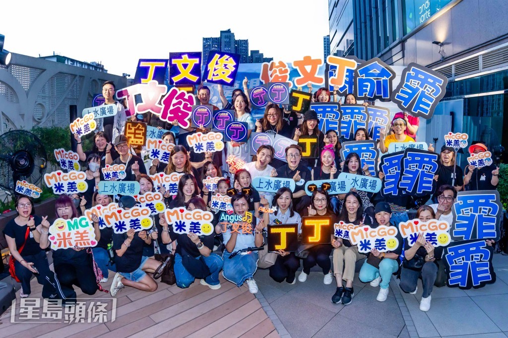 大批粉絲蜂擁到上水廣場應援。 大批粉絲蜂擁到上水廣場應援。