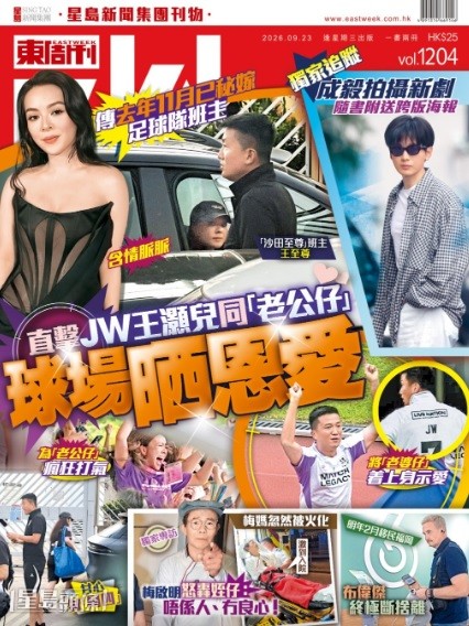 早前《東周刊》獨家爆JW去年秘密結婚。