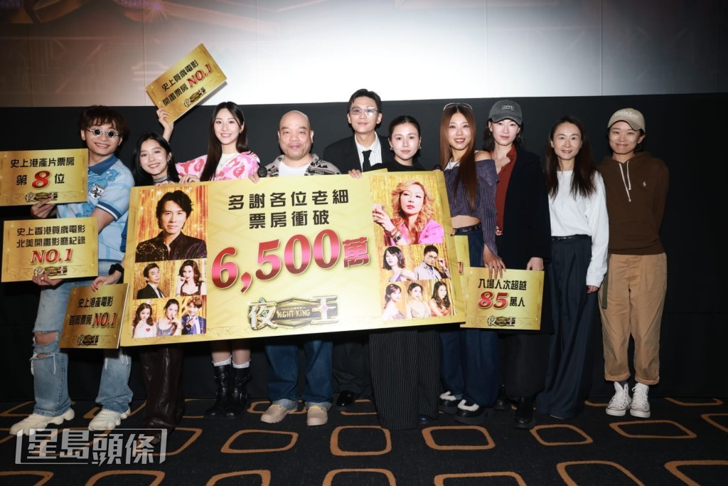 並宣佈多項記錄，包括史上賀歲片開畫票房No.1、史上港產片開畫第一周票房No.1、史上港產片票房第八位等好消息。