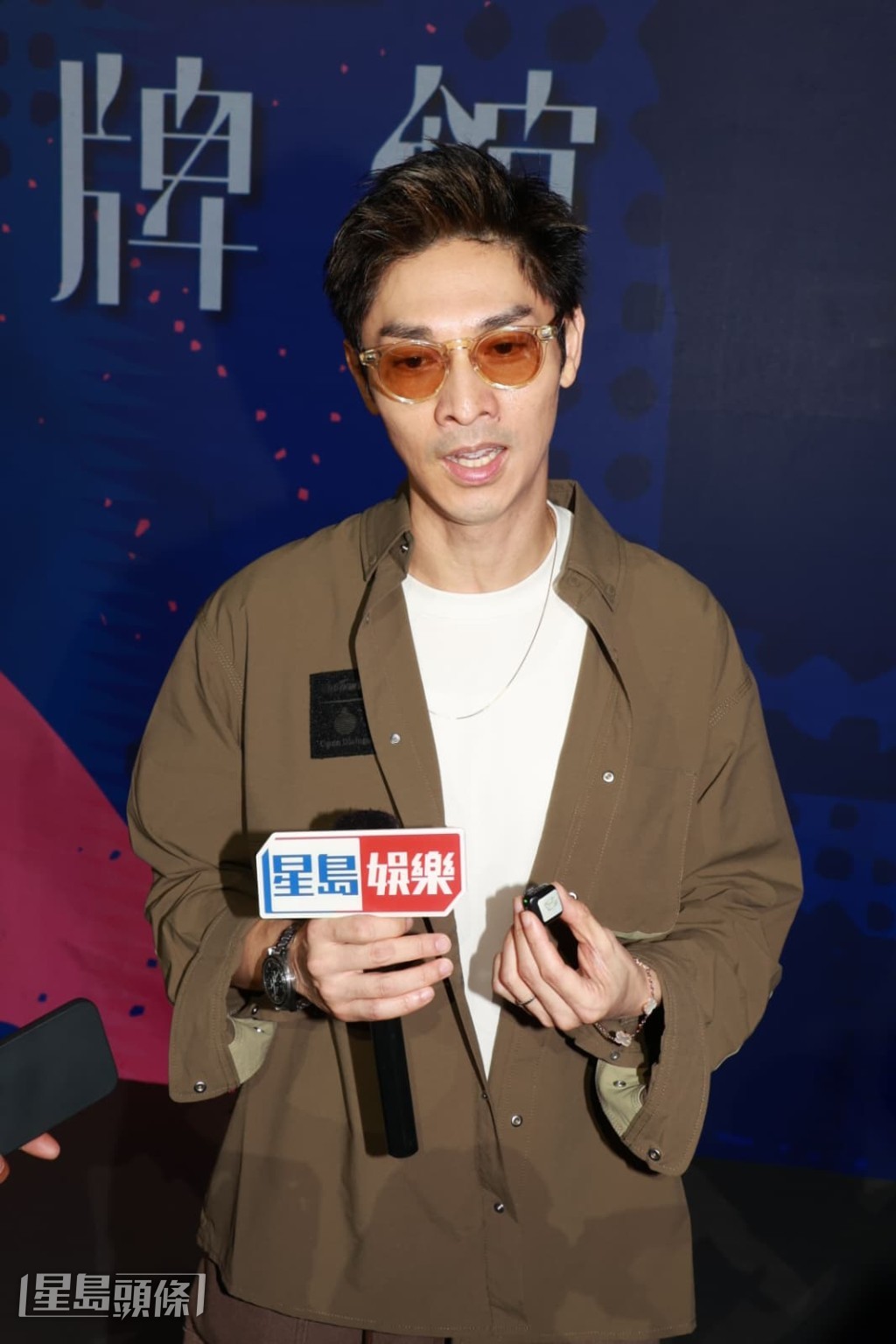 關楚耀表明一定全家支持校長的演唱會。 關楚耀表明一定全家支持校長的演唱會。