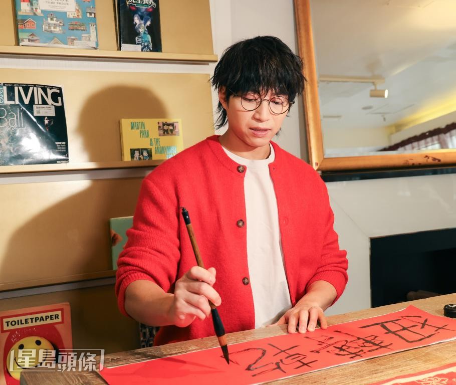 他笑言字體很醜，若有書法比賽鬥醜的話，敢認第二。