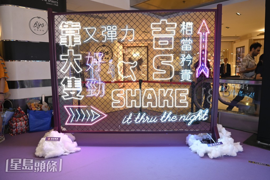 展覽會寫上歌詞「靠大隻」、「好勁」、「相當矜貴」及「乜都膽博膽」等的燈牆。 展覽會寫上歌詞「靠大隻」、「好勁」、「相當矜貴」及「乜都膽博膽」等的燈牆。