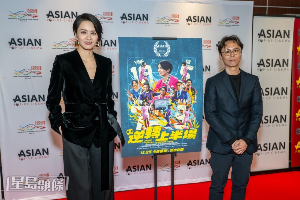  梁詠琪（Gigi）日前應「芝加哥電影節第20屆亞洲躍動影展」邀請，連同導演黃柏基攜電影《逆轉上半場》飛往美國芝加哥。