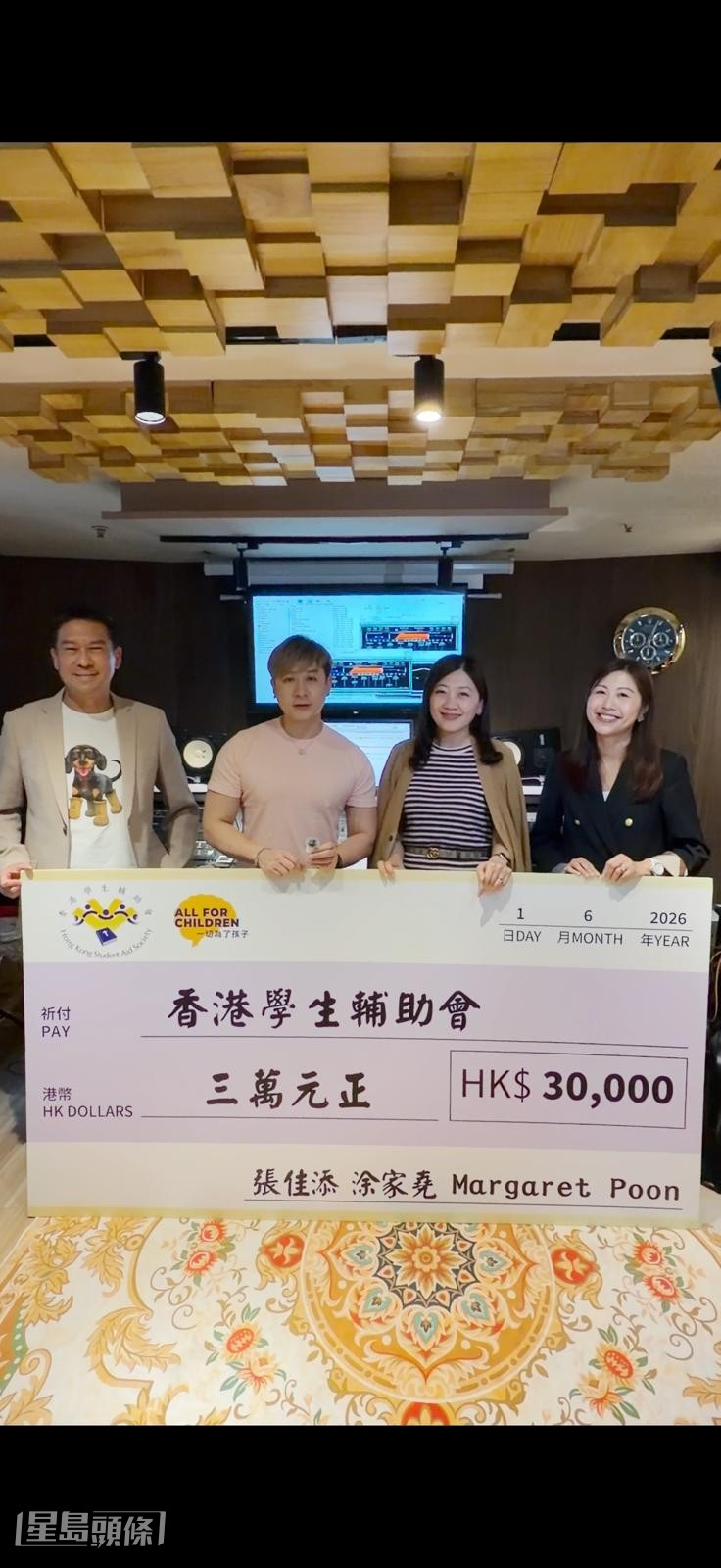 (左起)張佳添、涂家堯及Margaret Poon率先合共捐出港幣30,000元予香港學生輔助會,並由及香港學生輔助會行政總裁鄭婷欣女士(右一)代表接受。 (左起)張佳添、涂家堯及Margaret Poon率先合共捐出港幣30,000元予香港學生輔助會,並由及香港學生輔助會行政總裁鄭婷欣女士(右一)代表接受。