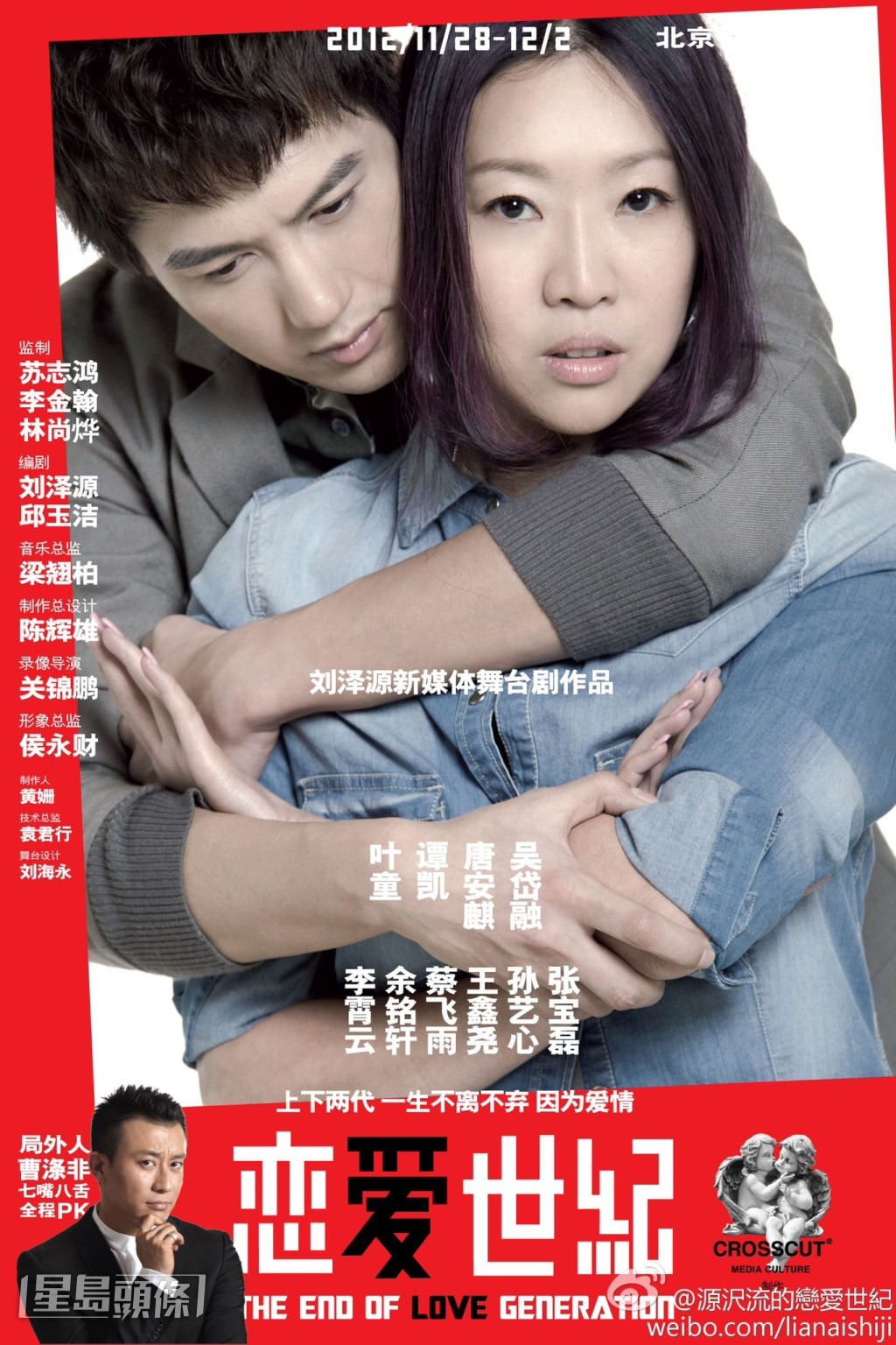 相中唐安麒被內地男星余銘軒從後擁抱。 相中唐安麒被內地男星余銘軒從後擁抱。