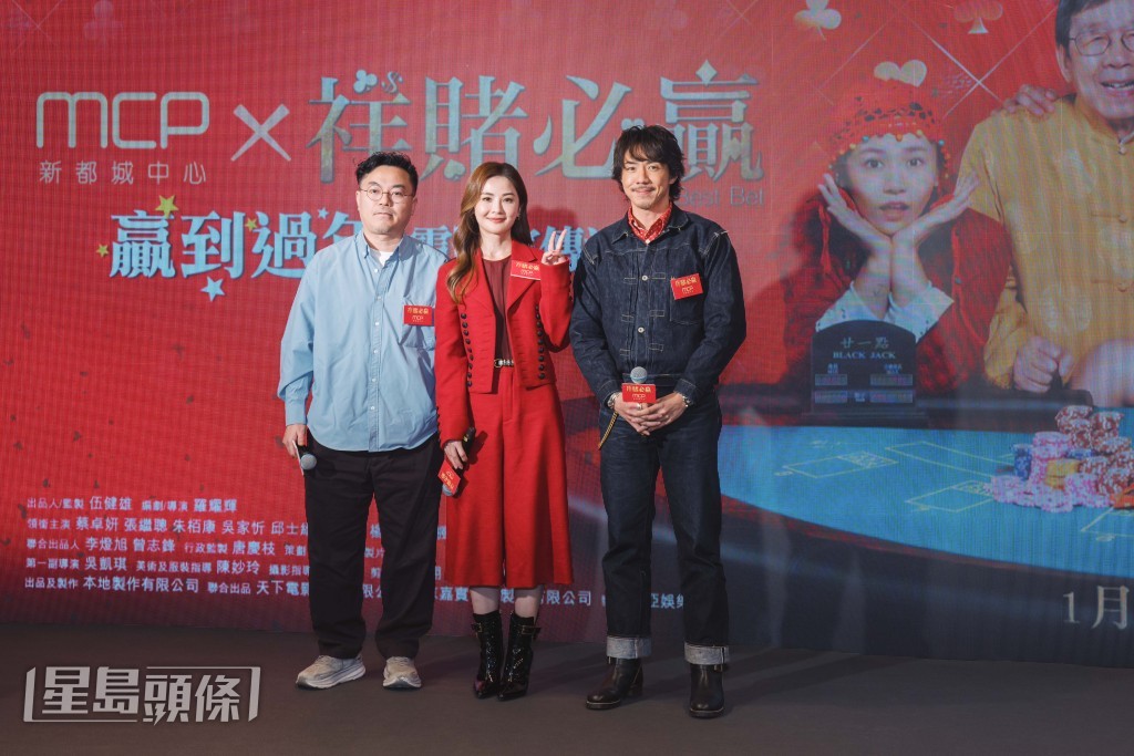 由曾與阿Sa合作過《祥賭必贏》的羅耀輝(左一1)執導 由曾與阿Sa合作過《祥賭必贏》的羅耀輝(左一1)執導