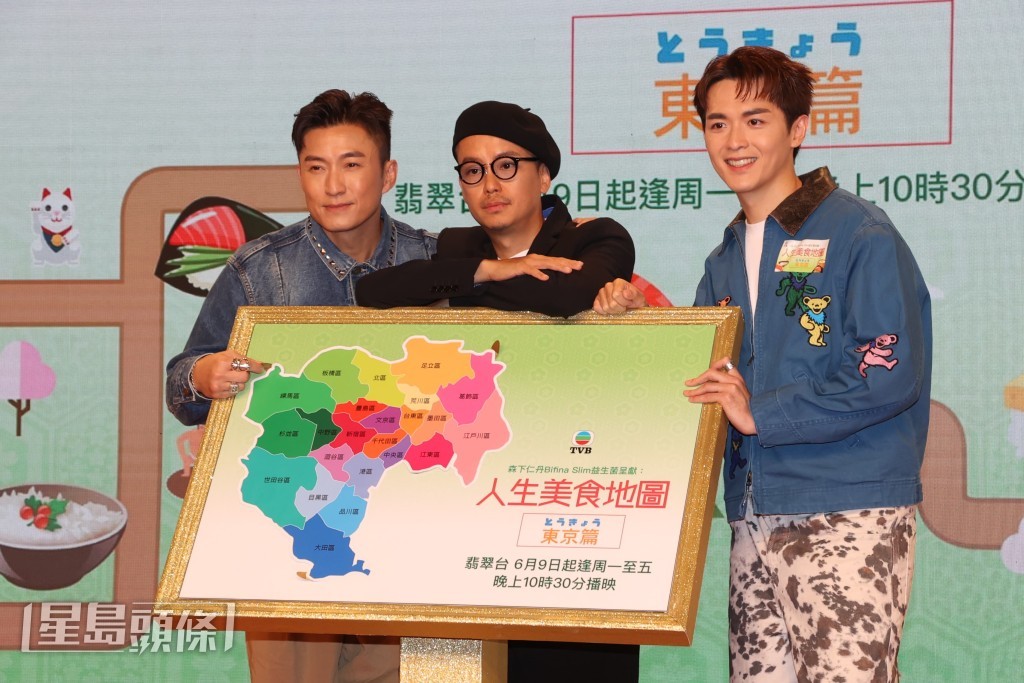 陳山聰與阮浩棕到將軍澳電視城出席《人生美食地圖-東京篇》記者會。 陳山聰與阮浩棕到將軍澳電視城出席《人生美食地圖-東京篇》記者會。
