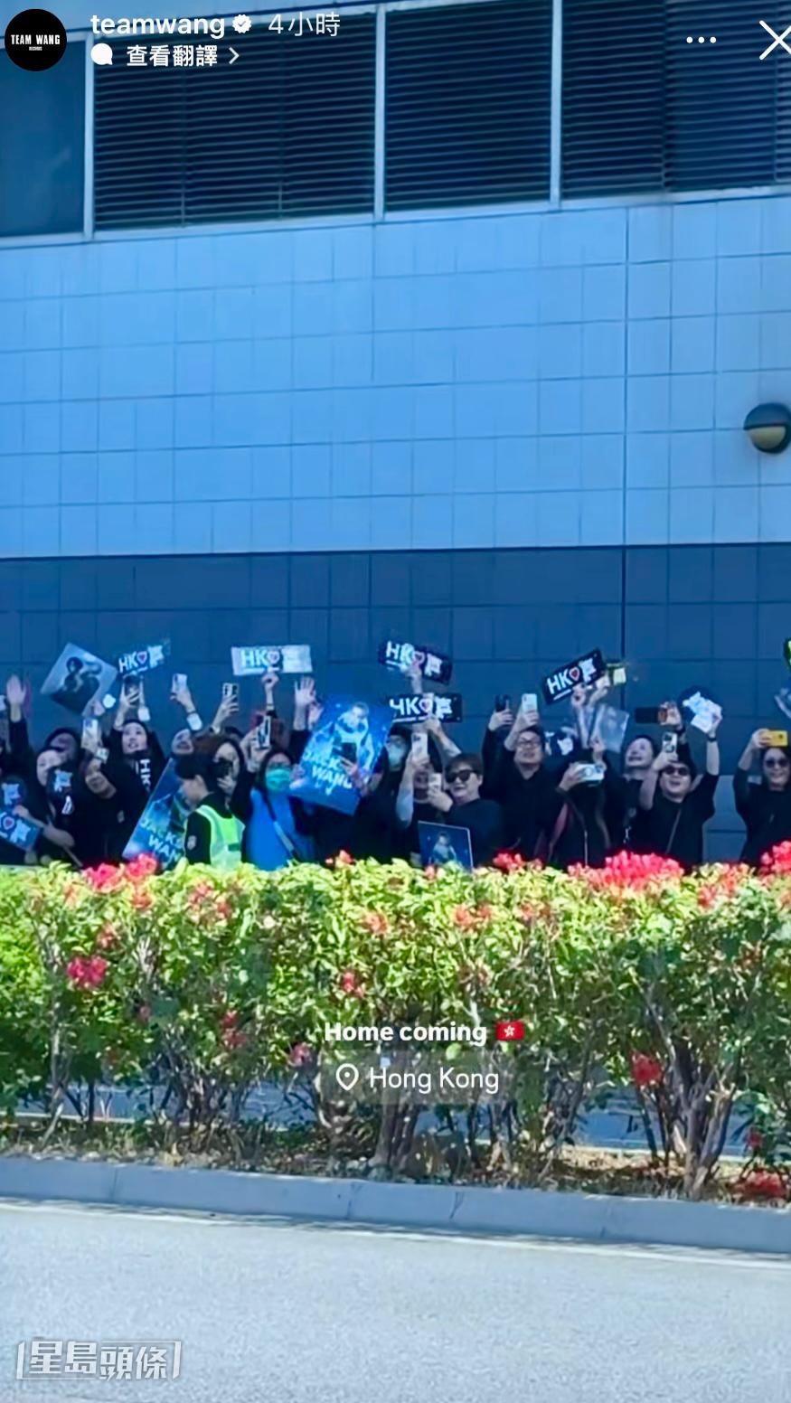 場有近百粉絲守候,並高舉橫額。 場有近百粉絲守候,並高舉橫額。