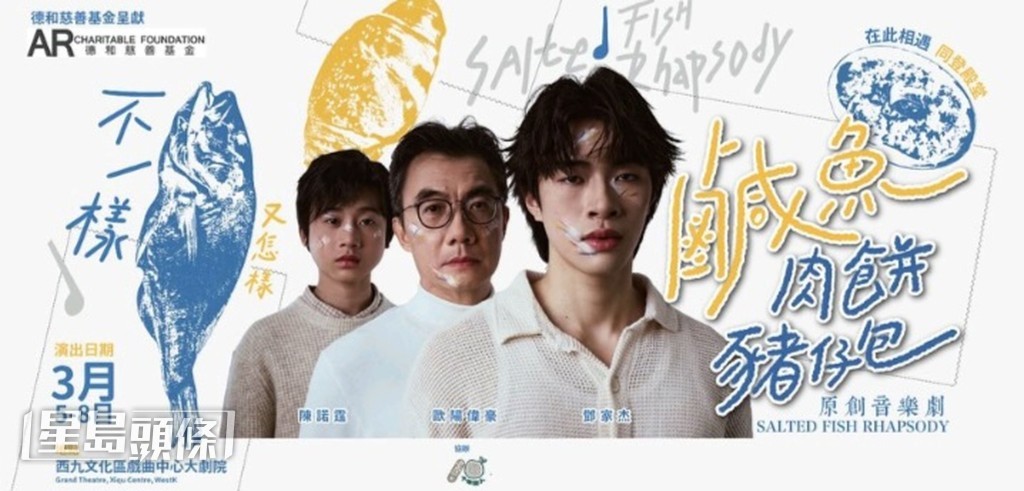 这次在《咸鱼肉饼猪仔包》中，Kakit与Ben Sir有机会结台缘。