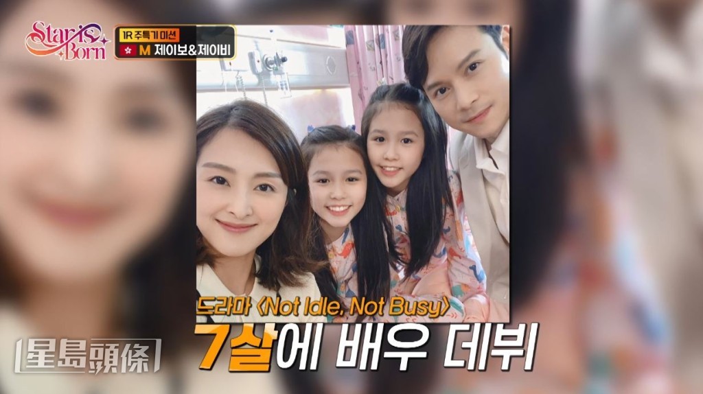 二人說6歲開始當模特兒及小演員。