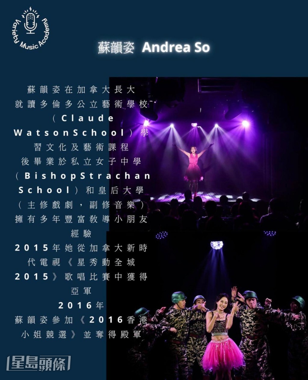 苏韵姿离巢不足一个月，在社交网贴出宣传海报，透露将加盟谢东闵和吴业坤的音乐学院做老师，教授音乐剧儿童歌唱班。