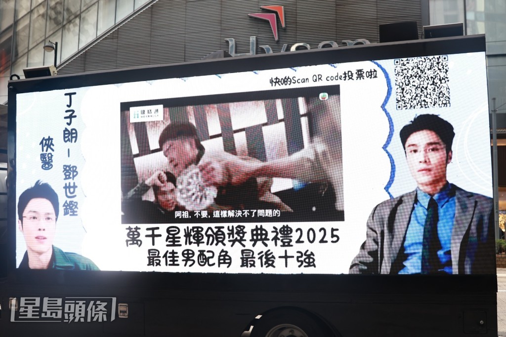 應援身不停播着他在《俠醫》中的片段。