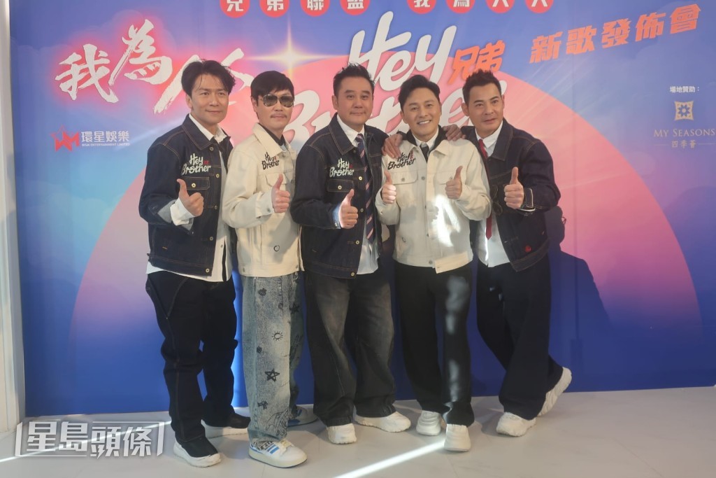 Hey Brother將於5月到三藩市演出。