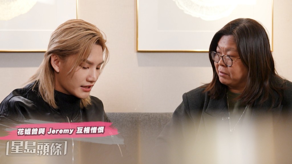 Jeremy曾與花姐因誤會互相憎恨而冷戰。 Jeremy曾與花姐因誤會互相憎恨而冷戰。