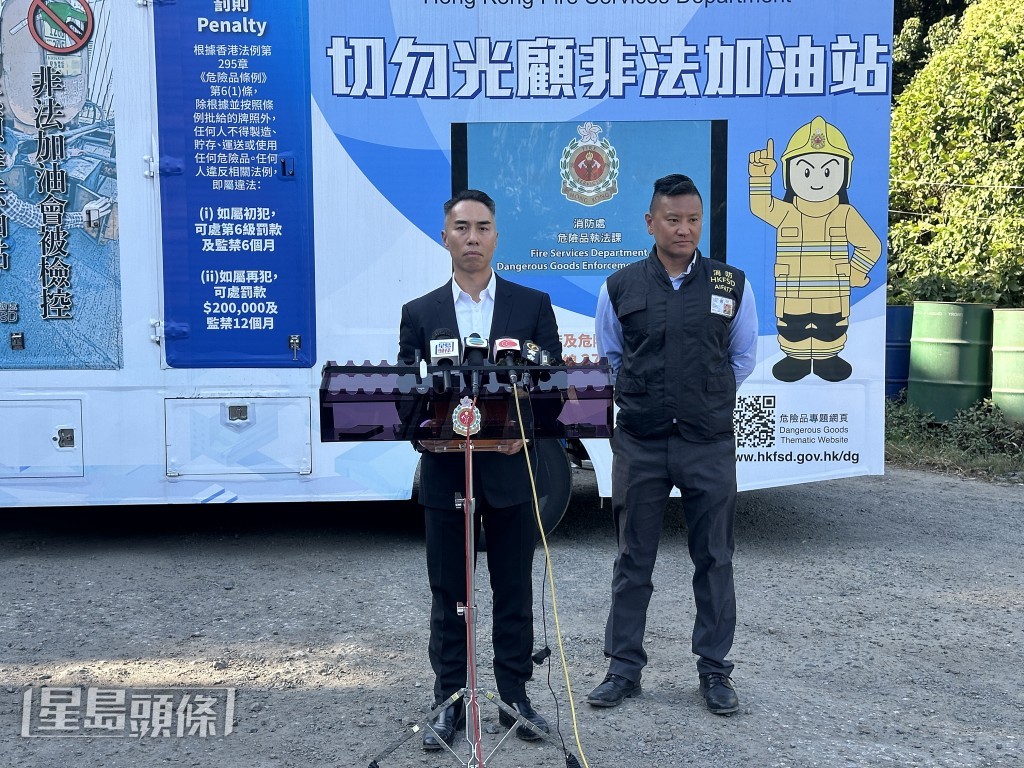 消防处助理消防区长［特遣队（反非法加油活动）］黄惠文（中）交代事件。