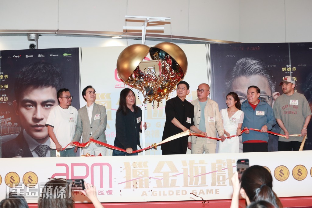 大會亦公布喜訊，指該片由5月1日在內地上映至今，票房1億4000萬。