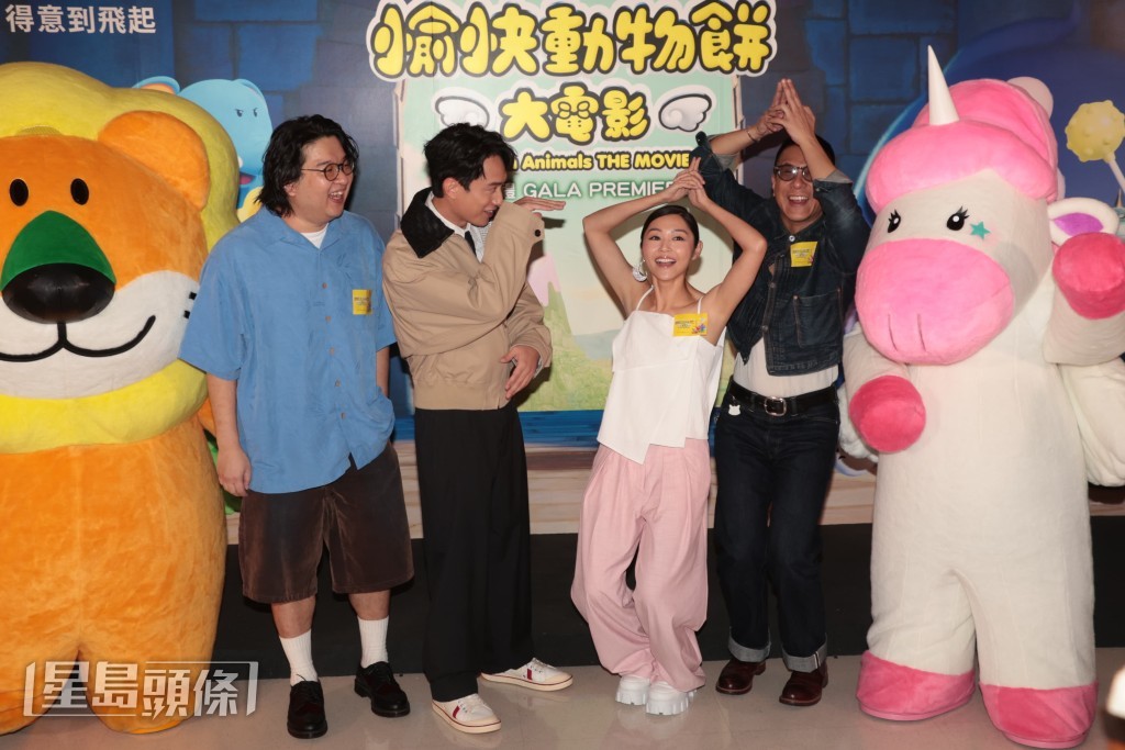 衛詩雅、劉俊謙、朱栢康及肥腸聲演的粵語版 《愉快動物餅大電影》。 衛詩雅、劉俊謙、朱栢康及肥腸聲演的粵語版 《愉快動物餅大電影》。
