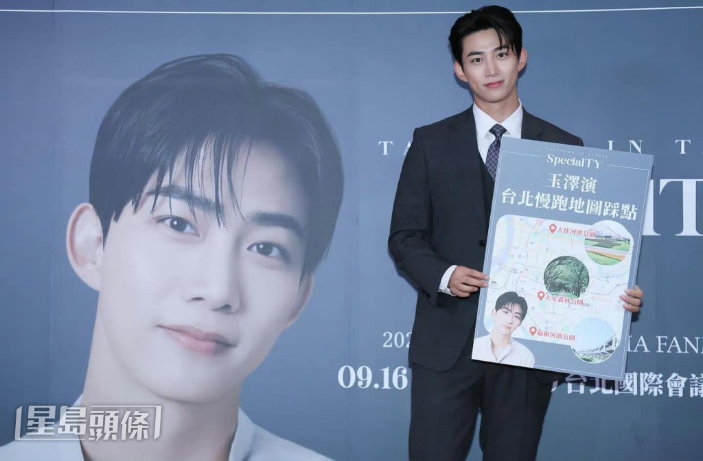 台灣FM主辦商提供跑步好地方畀澤演。 台灣FM主辦商提供跑步好地方畀澤演。