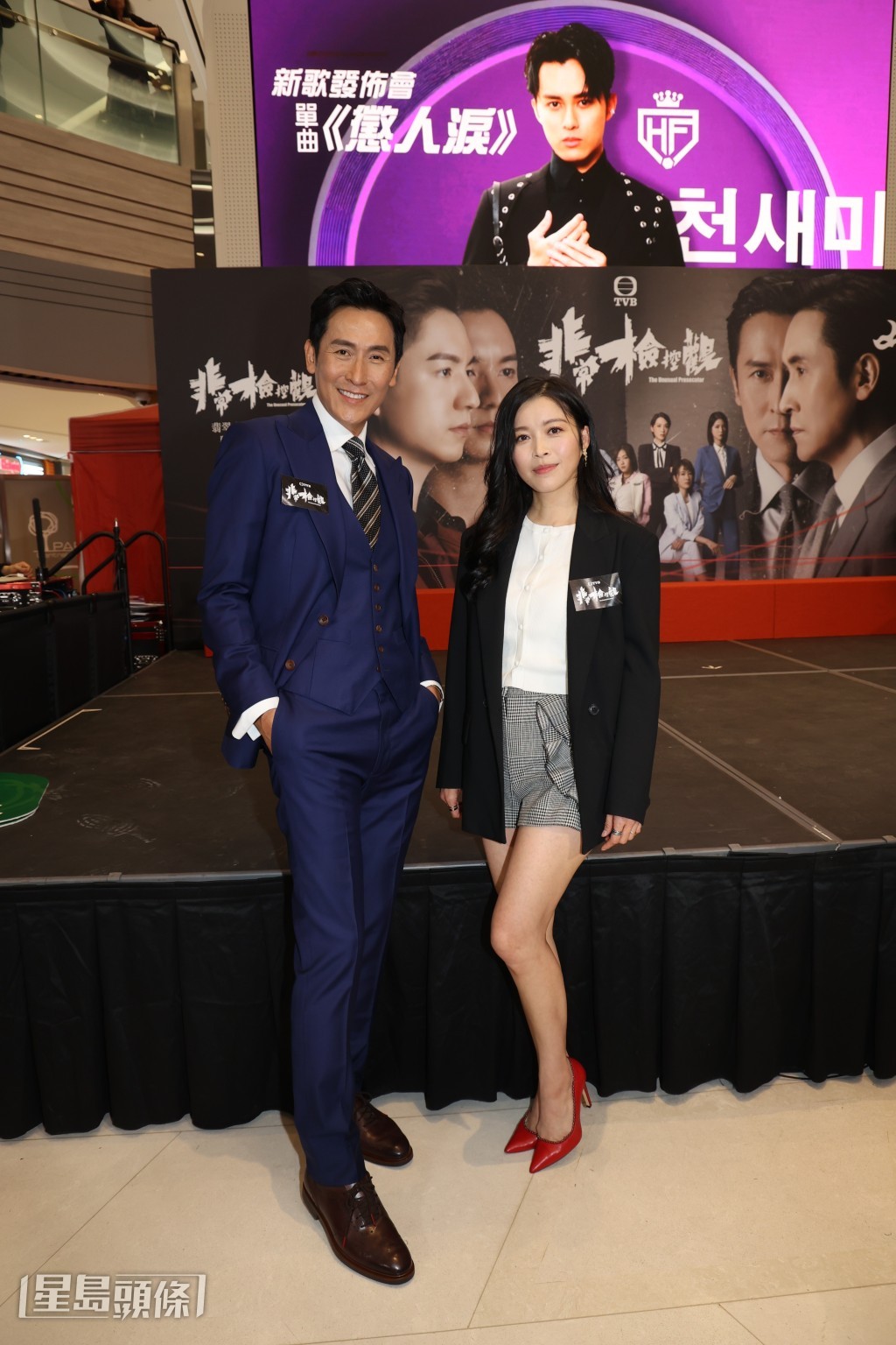 馬德鐘、賴慰玲為TVB新劇《非常檢控觀》宣傳。