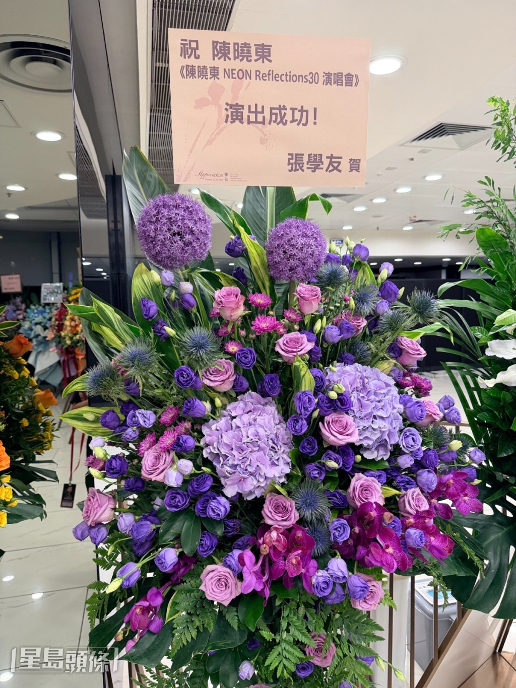 張學友送上花籃支持。