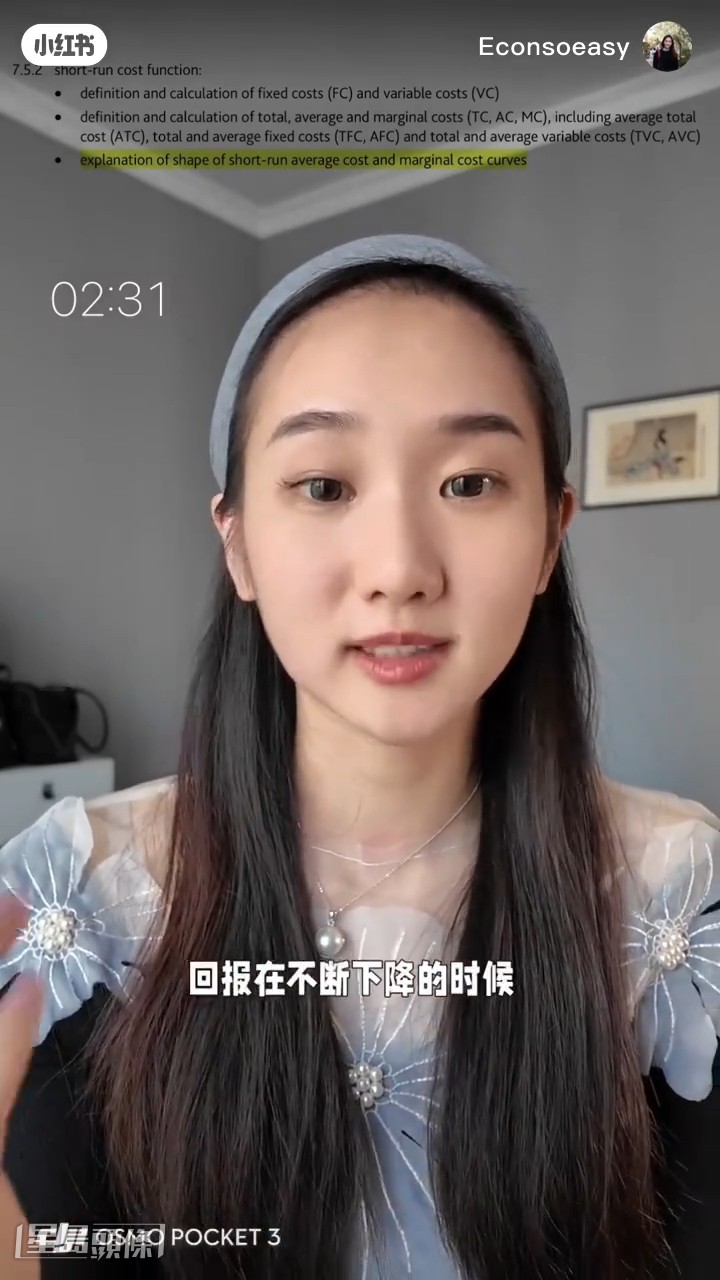 袁文靜同樣喜歡分享經濟學，因此和施宇琪好有話題。