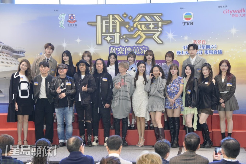 戴祖儀、陳懿德等今日出席慈善節目《博愛歡樂傳萬家》記者會。