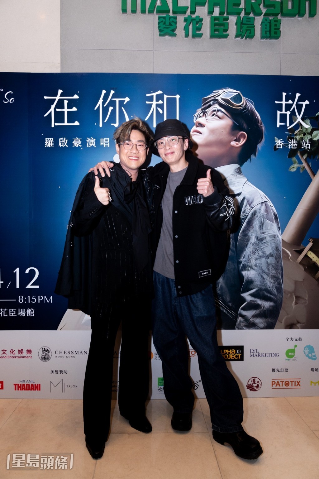 羅啟豪、顏志恒