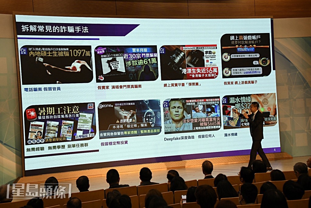 “青年防骗守护平台”开幕典礼。杨伟亨摄 “青年防骗守护平台”开幕典礼。杨伟亨摄