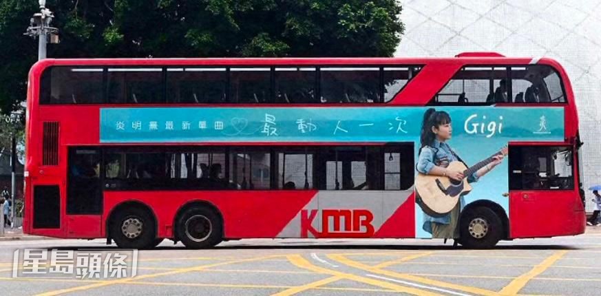 Gigi的巴士車身廣告。