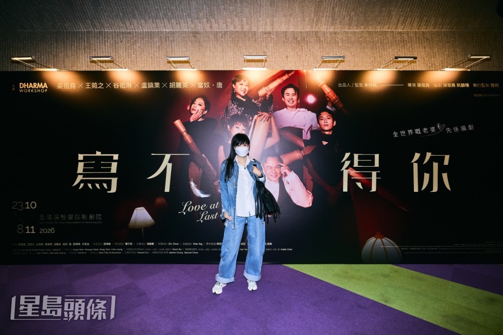 周慧敏（Vivian）看完後亦由衷讚嘆。