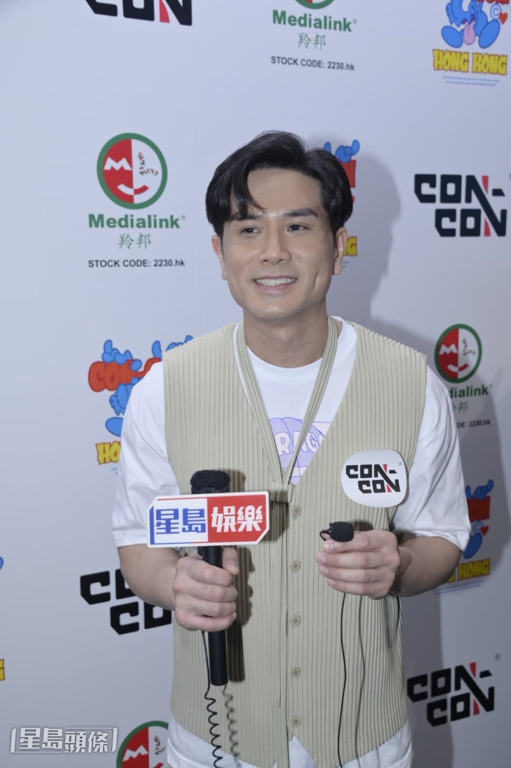 他表示：「有啲咩開心事會同大家講。」