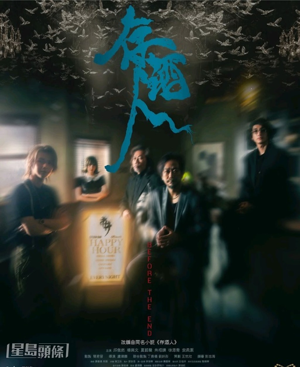 Tiger參演《存酒人》，有幸與爸爸的偶像夏韶聲合作。