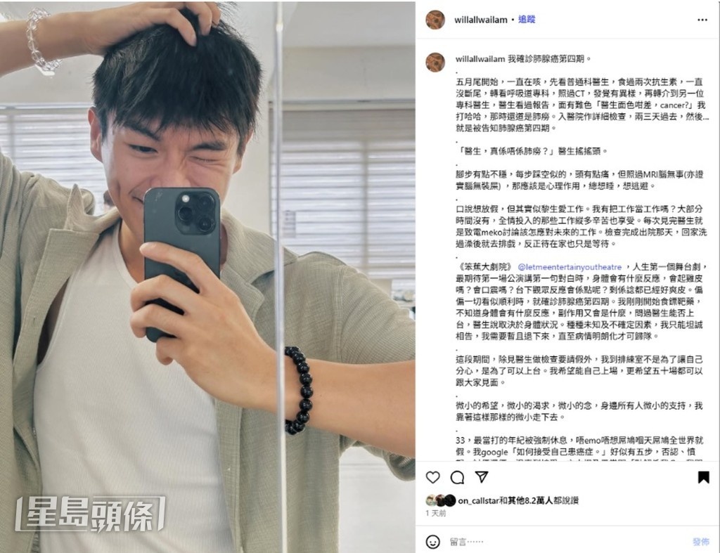 柯煒林去年7月公開確診肺腺癌第四期，現時靠服藥控制病情。