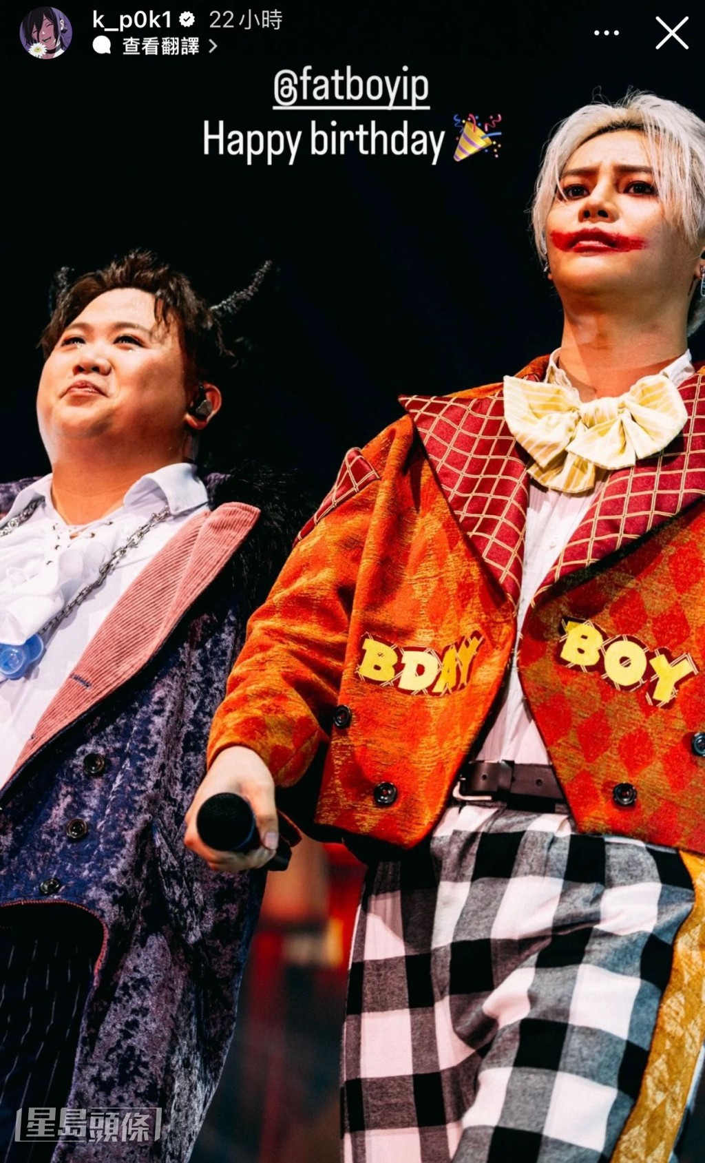 保錡亦分別在IG限時動態貼出與兩位壽星仔的合照送上祝福。