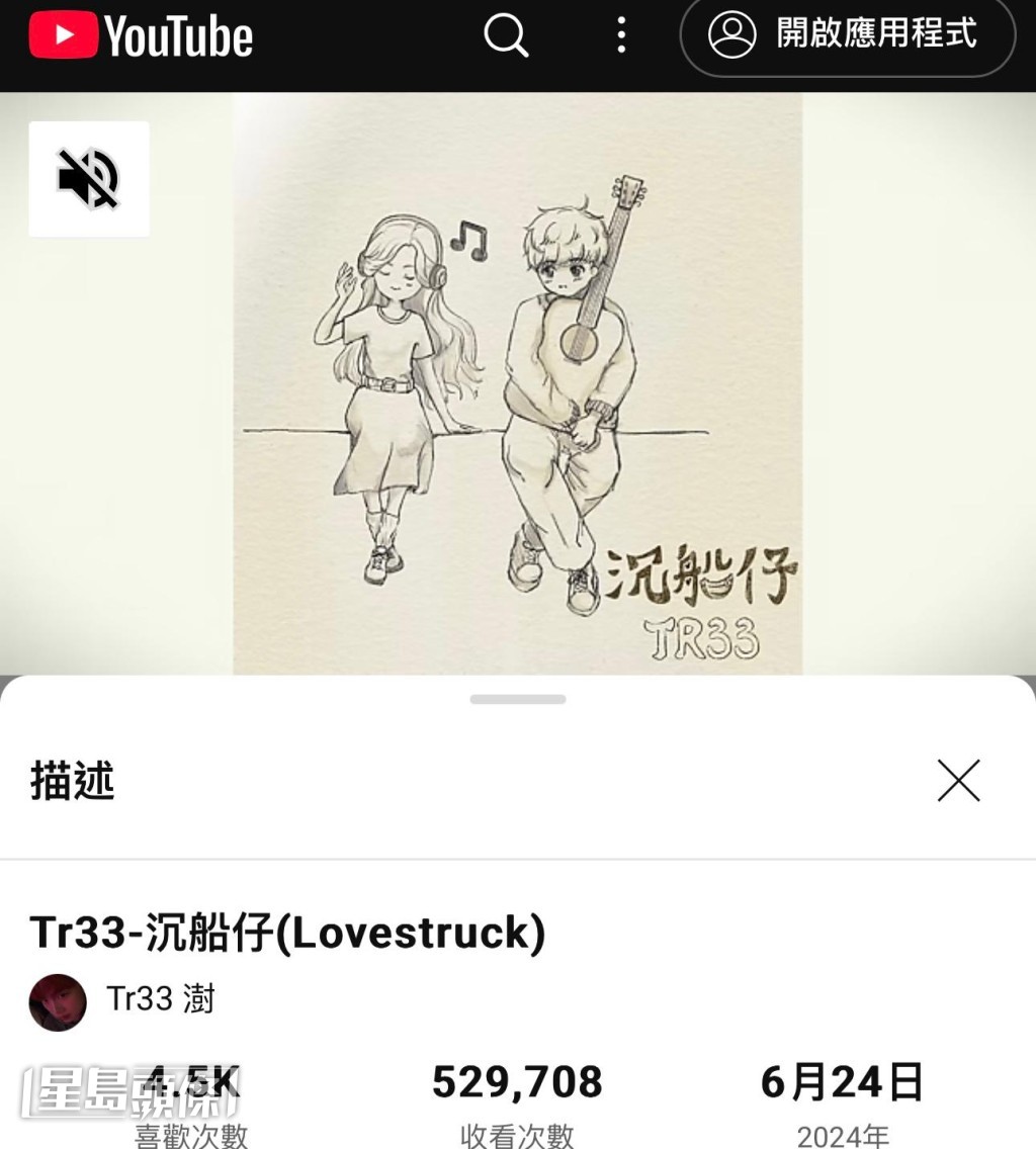 軒仔表示成日朝早擦牙嘅時候,就會播佢一首歌《沉船仔》! 軒仔表示成日朝早擦牙嘅時候,就會播佢一首歌《沉船仔》!
