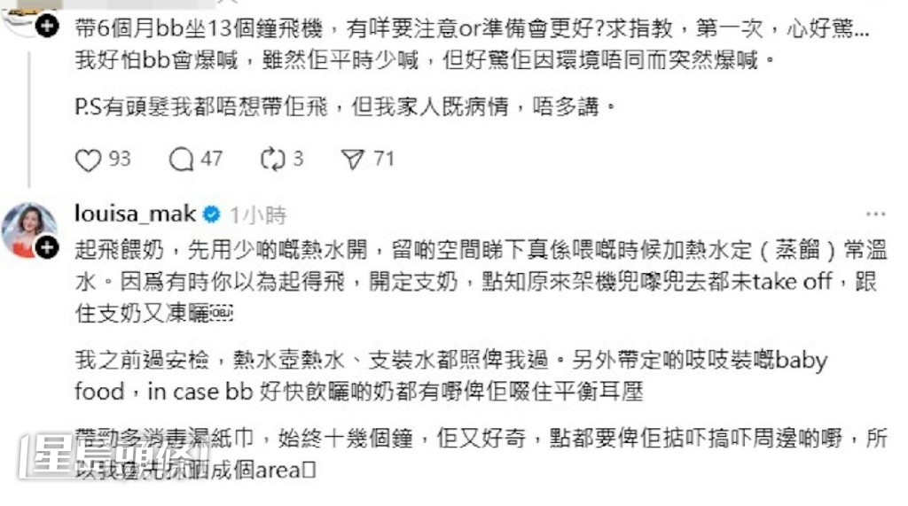 想不到麥明詩立即親自回覆，更以長文分享。