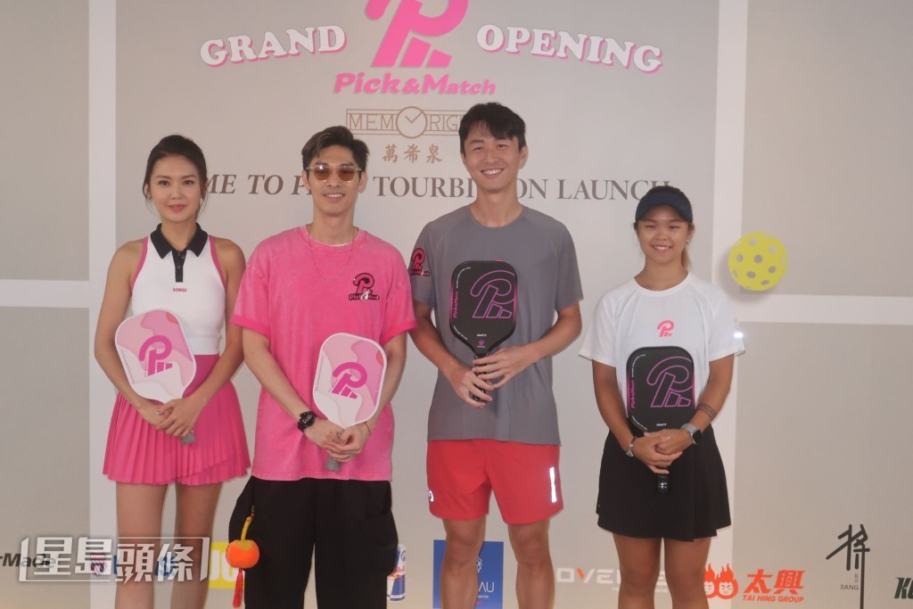關楚耀、陳庭欣等出席PICK AND MATCH 匹克球館開幕活動。