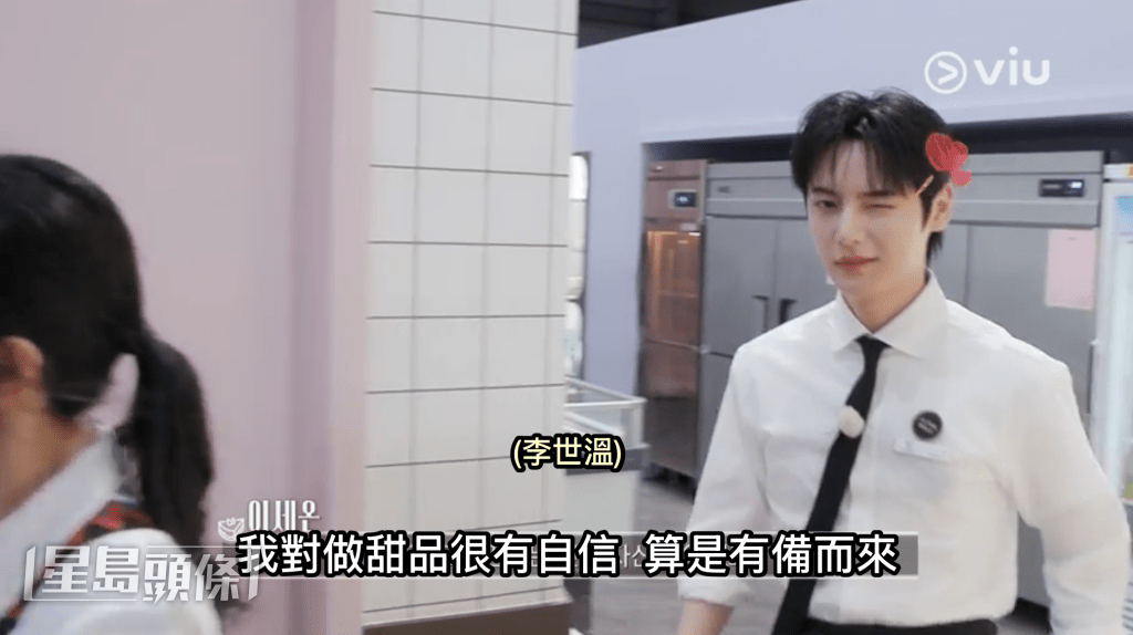 李世溫。