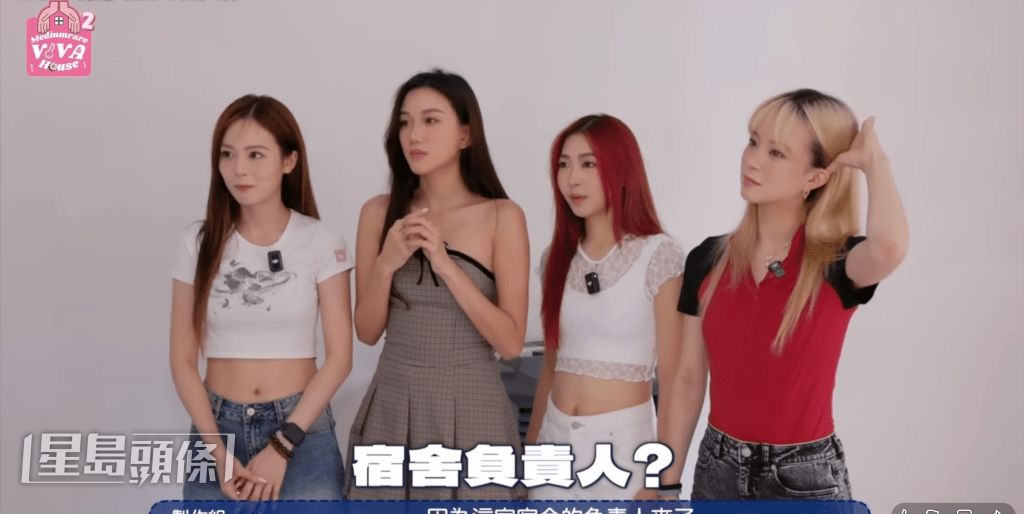 今次VIVA不用瞓上下格床，而且有半年時間同居。