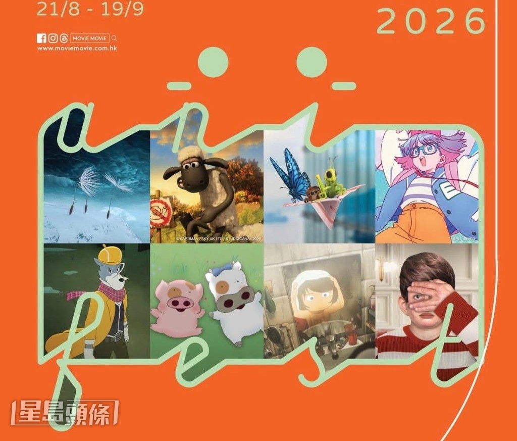 「anifest動画藝術祭」由即日起至9月19日舉行，片單包括︰《GROTESQQQUE》、《老尷這一家》、《蒲公英的奇幻漂遊》、《超級無敵羊咩咩大電影之怪獸農場》；《麥兜故事》、《麥兜菠蘿油王子》、《大偵探福爾摩斯：逃獄大追捕》、《小虫蟲大冒險》。